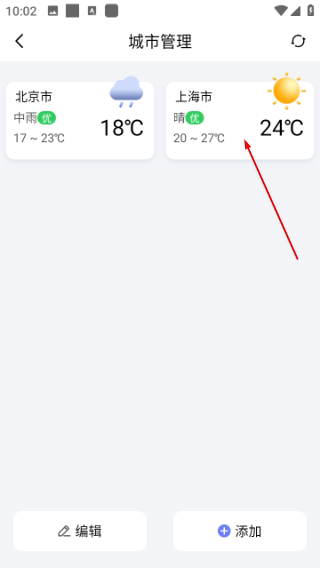 渡渡天气