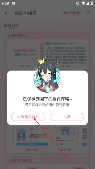 兽耳桌面