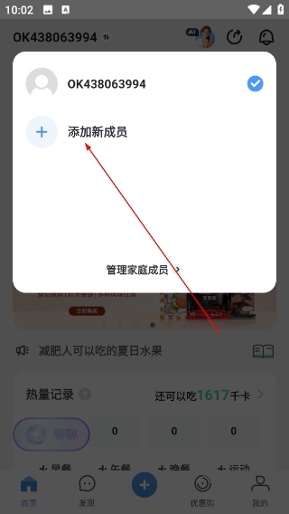okok体脂秤