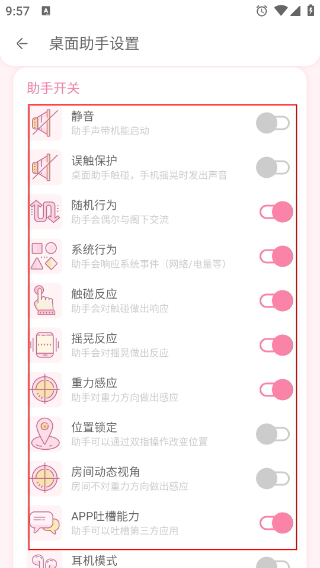 兽耳桌面纯净版