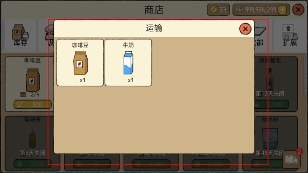 小咖啡馆的故事中文版