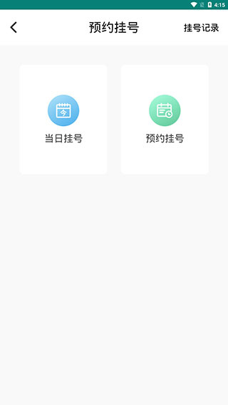 怀医健康云