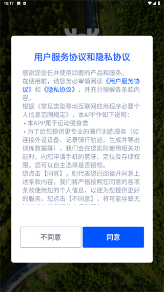 顽鹿运动