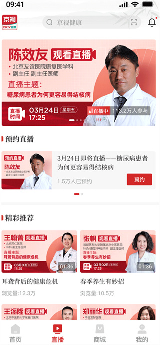 京视健康