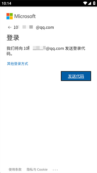 Authenticator安卓版