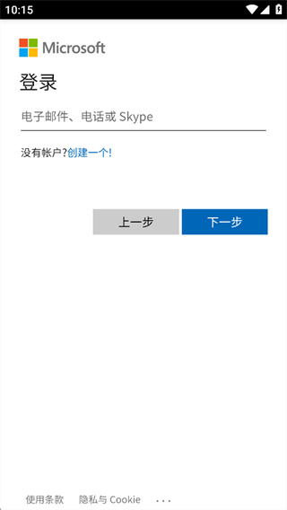 Authenticator安卓版
