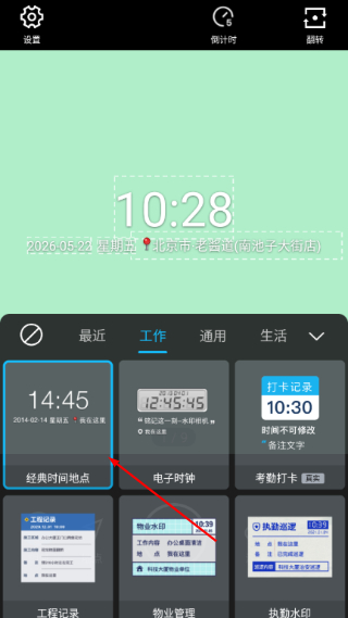水印相机免费版