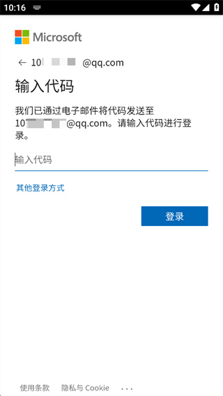 Authenticator安卓版