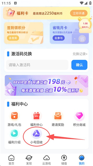 277游戏盒