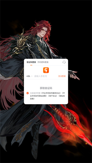 仙逆战天道