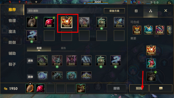 英雄联盟手游完整版
