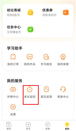 豌豆围棋