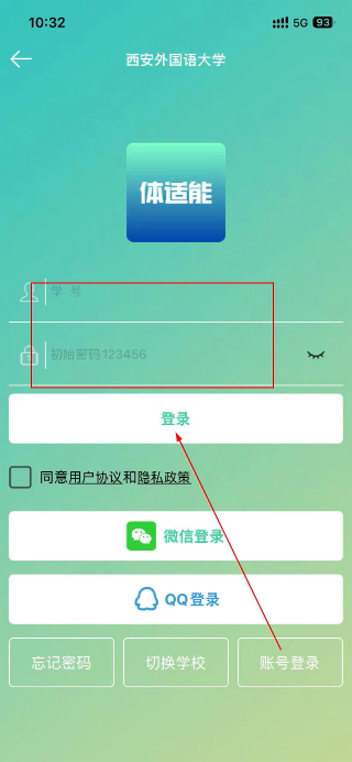 体适能