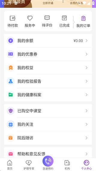金牌护士