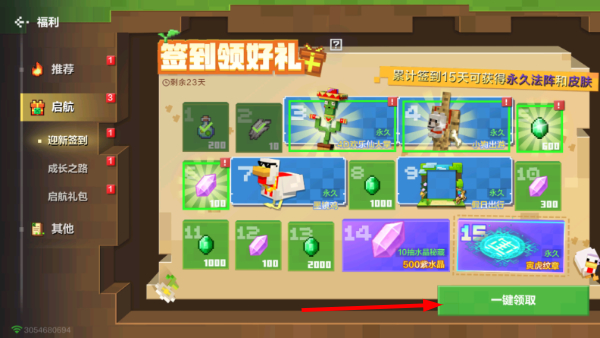 我的世界HornyCraft