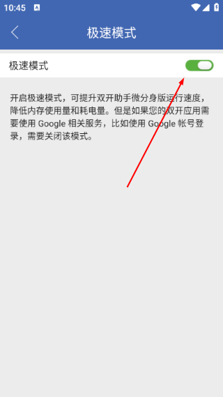 双开助手app