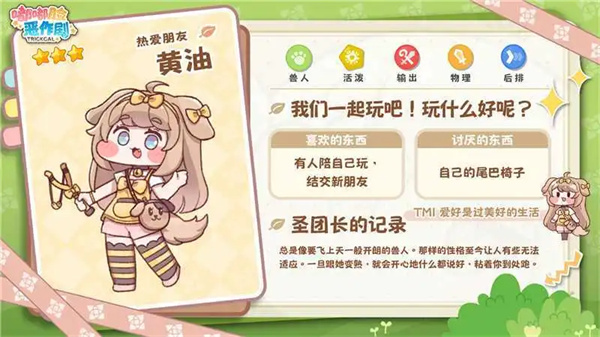 Trickcal Revive安装器