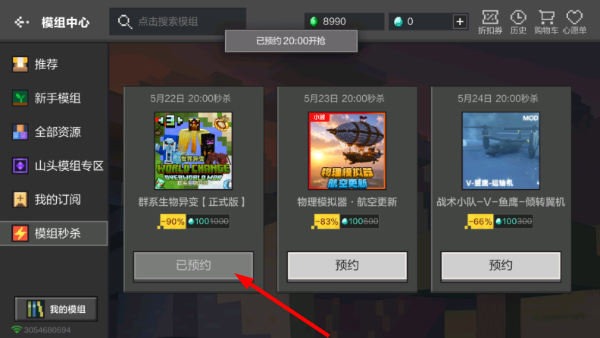 我的世界珍妮模组妈咪