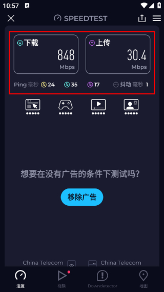 Speedtest中文版