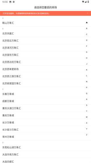 一点万象app