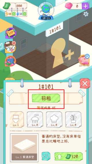 租户模拟器无限金币版