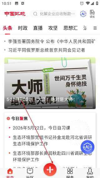 中国环境