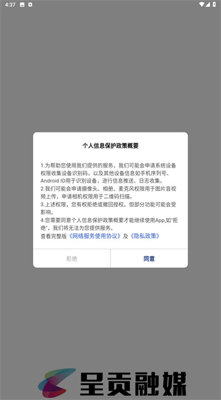 呈贡融媒