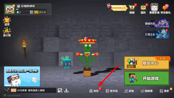 我的世界珍妮模组文件包