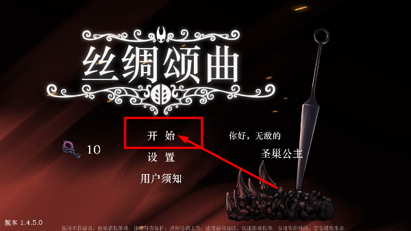 丝绸颂曲