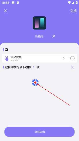 捷径助手