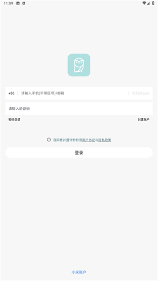 秒秒测智能体温计