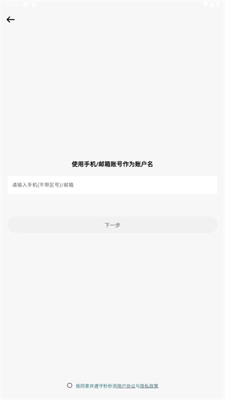 秒秒测智能体温计