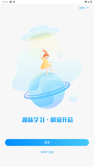爱乐奇英语