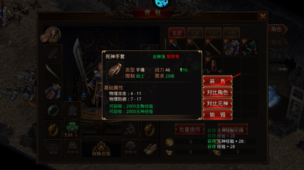 龙腾传世游戏