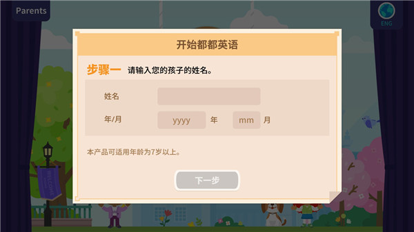 都都GO