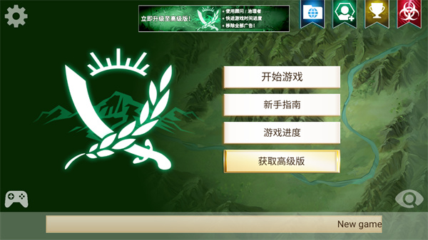 反叛公司