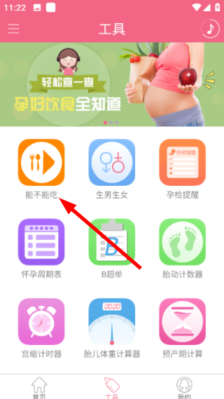 胎教盒子