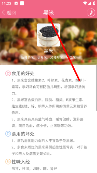 胎教盒子