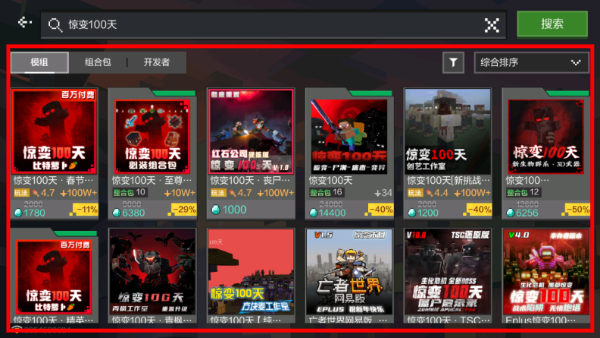 我的世界惊变一百天