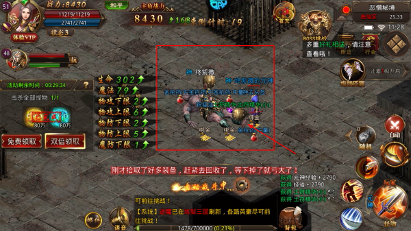 龙腾传世