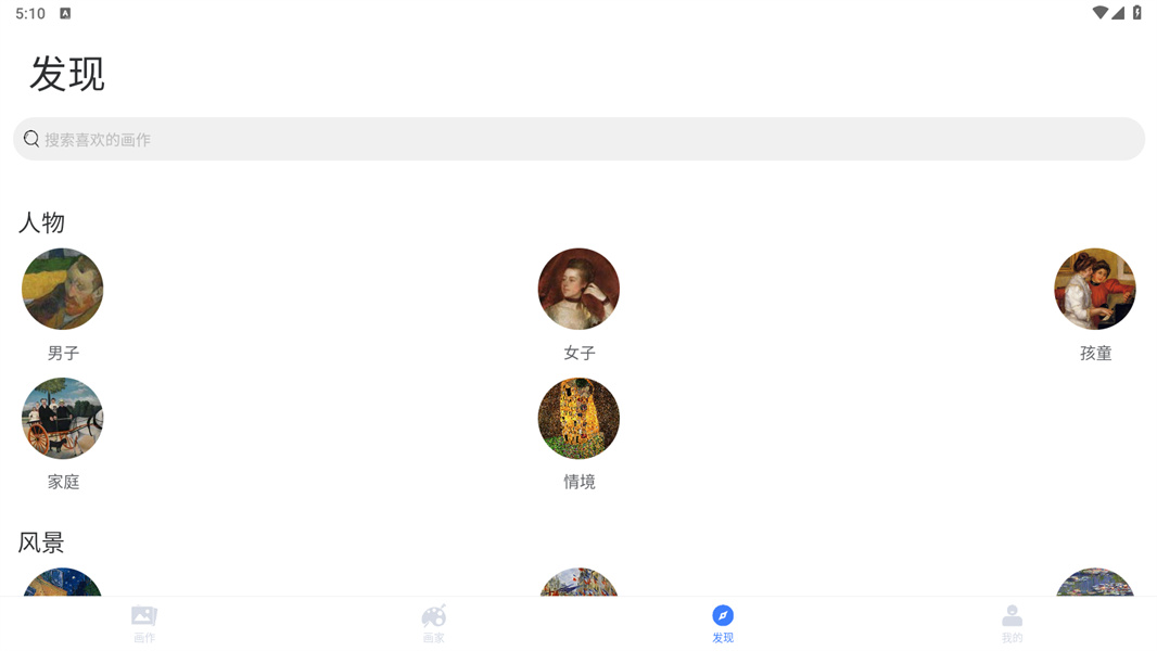 世界名画集