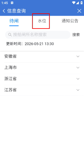 皖航通