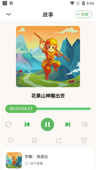 大嘴哄睡故事