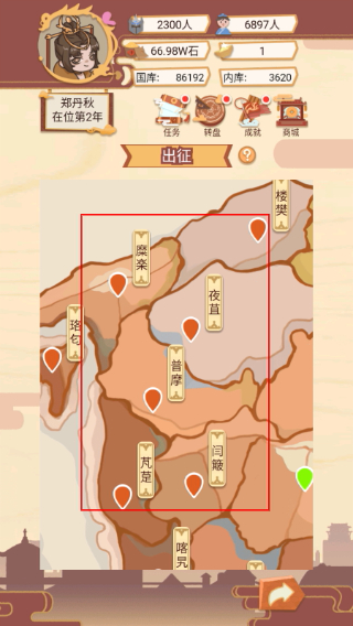 万岁爷模拟器