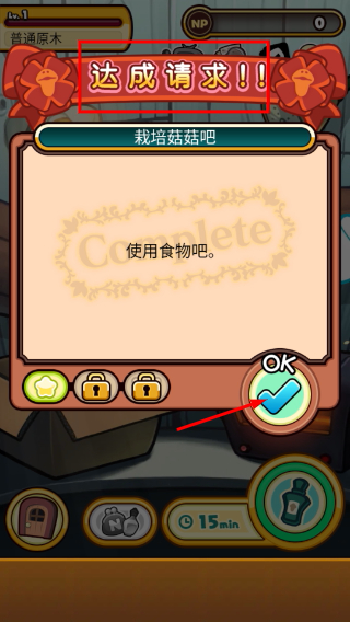 菇菇栽培研究室极致版