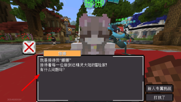 我的世界宝可梦模组