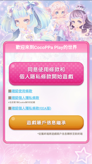 明星女孩时尚秀
