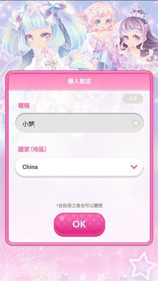 明星女孩时尚秀