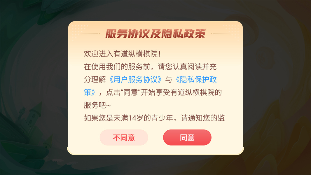 有道纵横棋院