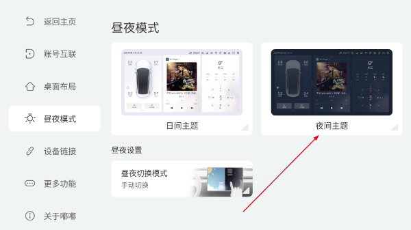 嘟嘟桌面pro最新版